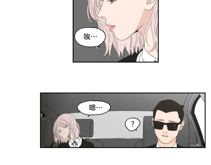 狐狸在说什么？韩漫全集-第96话 不要走无删减无遮挡章节图片 