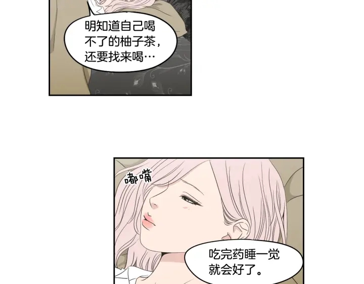狐狸在说什么？韩漫全集-第96话 不要走无删减无遮挡章节图片 
