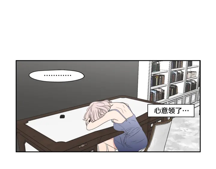 狐狸在说什么？韩漫全集-第96话 不要走无删减无遮挡章节图片 