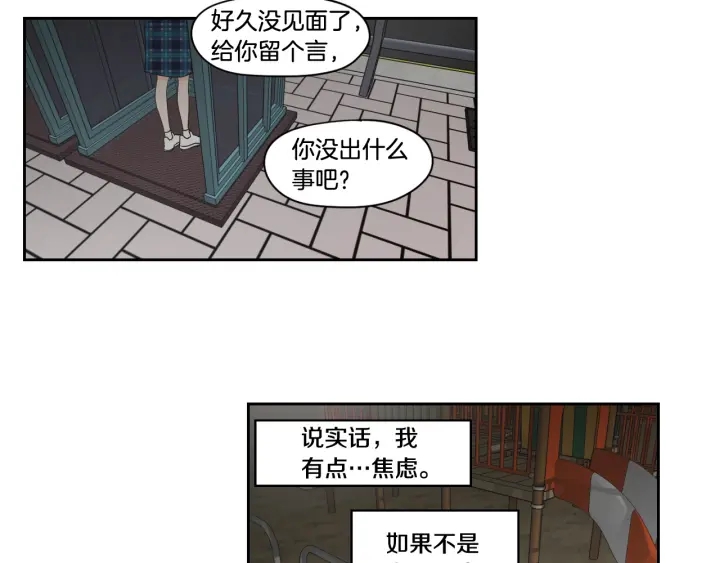 狐狸在说什么？韩漫全集-第96话 不要走无删减无遮挡章节图片 