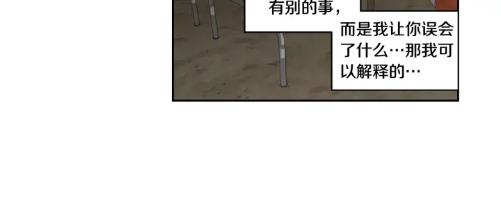 狐狸在说什么？韩漫全集-第96话 不要走无删减无遮挡章节图片 
