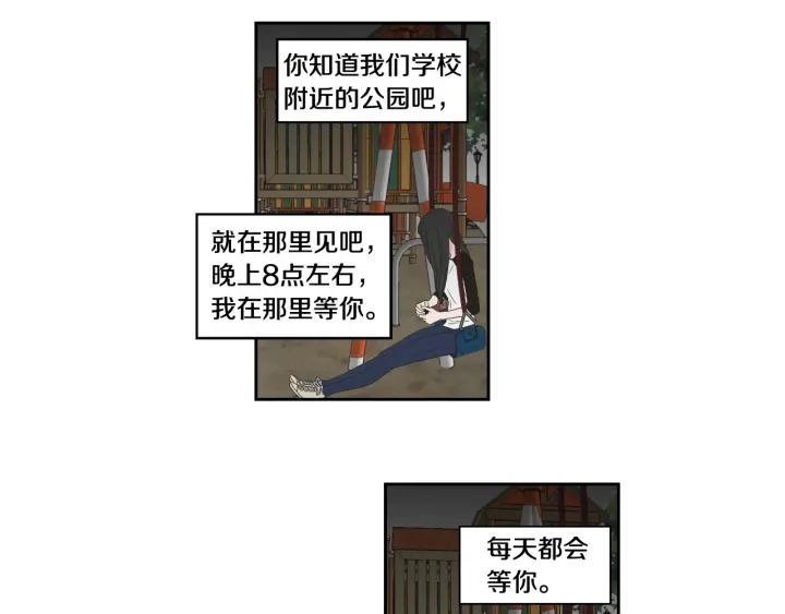 狐狸在说什么？韩漫全集-第96话 不要走无删减无遮挡章节图片 