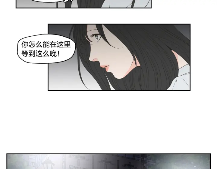 狐狸在说什么？韩漫全集-第96话 不要走无删减无遮挡章节图片 