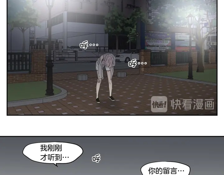 狐狸在说什么？韩漫全集-第96话 不要走无删减无遮挡章节图片 
