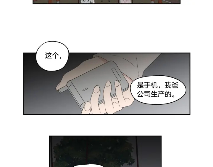 狐狸在说什么？韩漫全集-第96话 不要走无删减无遮挡章节图片 