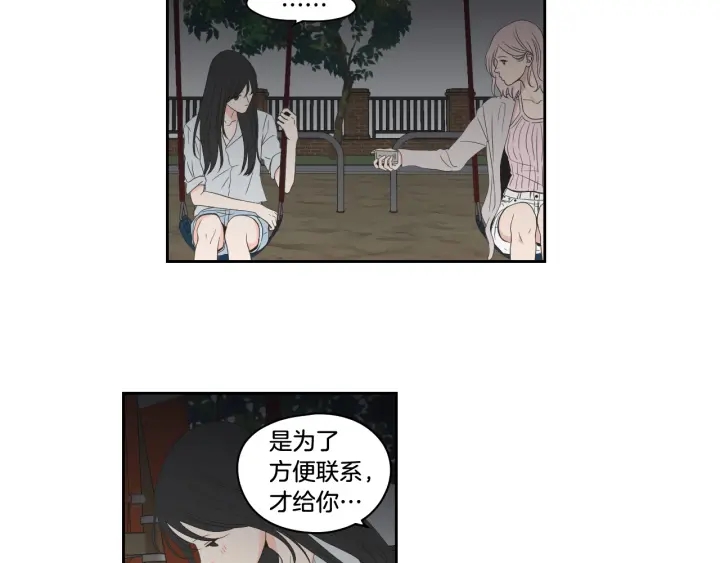 狐狸在说什么？韩漫全集-第96话 不要走无删减无遮挡章节图片 