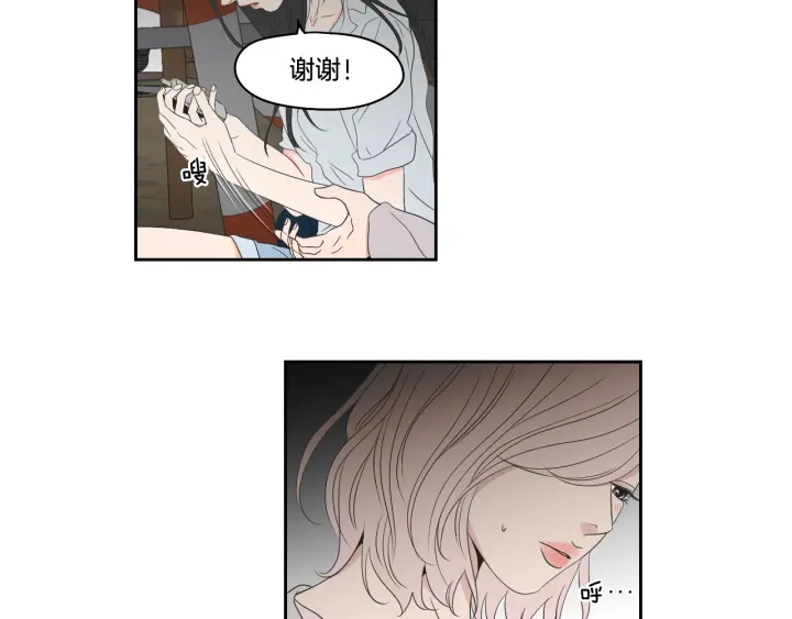 狐狸在说什么？韩漫全集-第96话 不要走无删减无遮挡章节图片 