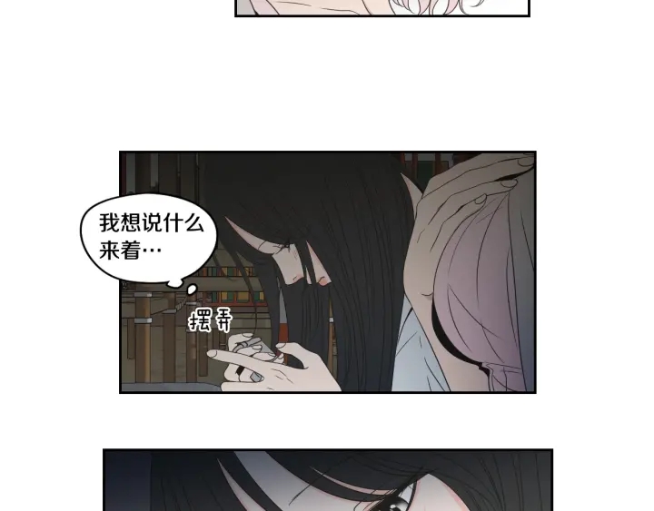 狐狸在说什么？韩漫全集-第96话 不要走无删减无遮挡章节图片 
