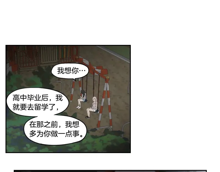 狐狸在说什么？韩漫全集-第96话 不要走无删减无遮挡章节图片 