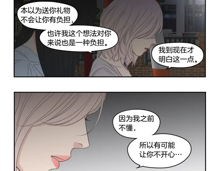 狐狸在说什么？韩漫全集-第96话 不要走无删减无遮挡章节图片 