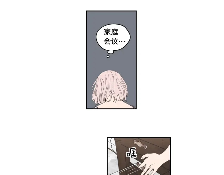 狐狸在说什么？韩漫全集-第96话 不要走无删减无遮挡章节图片 
