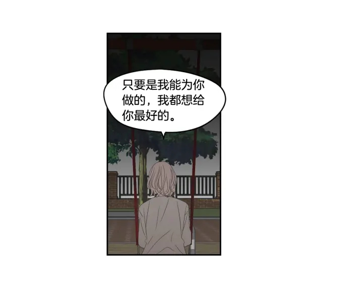 狐狸在说什么？韩漫全集-第96话 不要走无删减无遮挡章节图片 