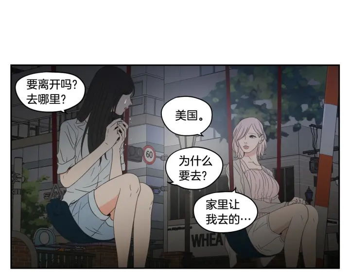 狐狸在说什么？韩漫全集-第96话 不要走无删减无遮挡章节图片 
