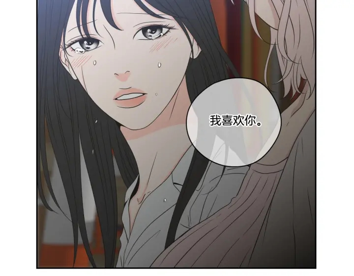 狐狸在说什么？韩漫全集-第96话 不要走无删减无遮挡章节图片 