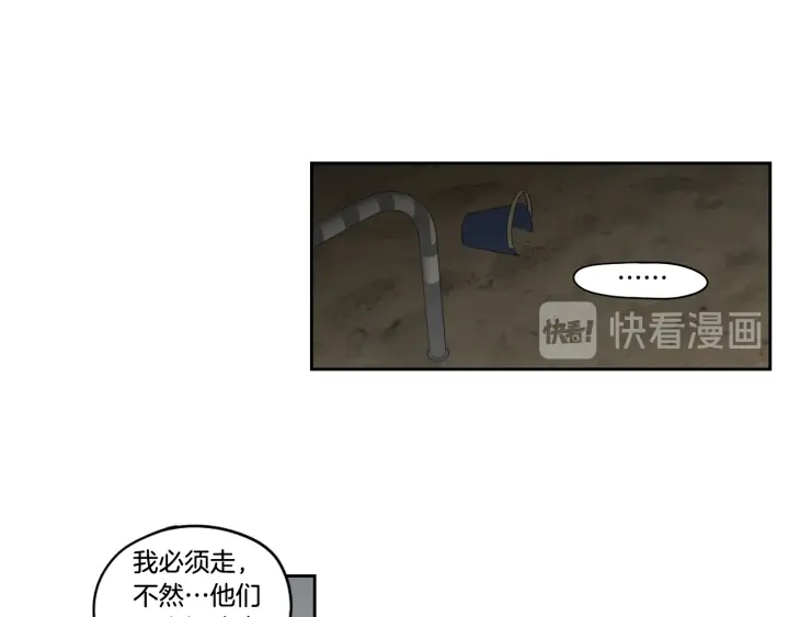 狐狸在说什么？韩漫全集-第96话 不要走无删减无遮挡章节图片 