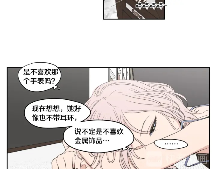 狐狸在说什么？韩漫全集-第96话 不要走无删减无遮挡章节图片 