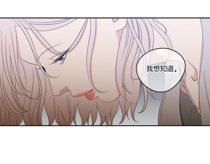 狐狸在说什么？韩漫全集-第96话 不要走无删减无遮挡章节图片 