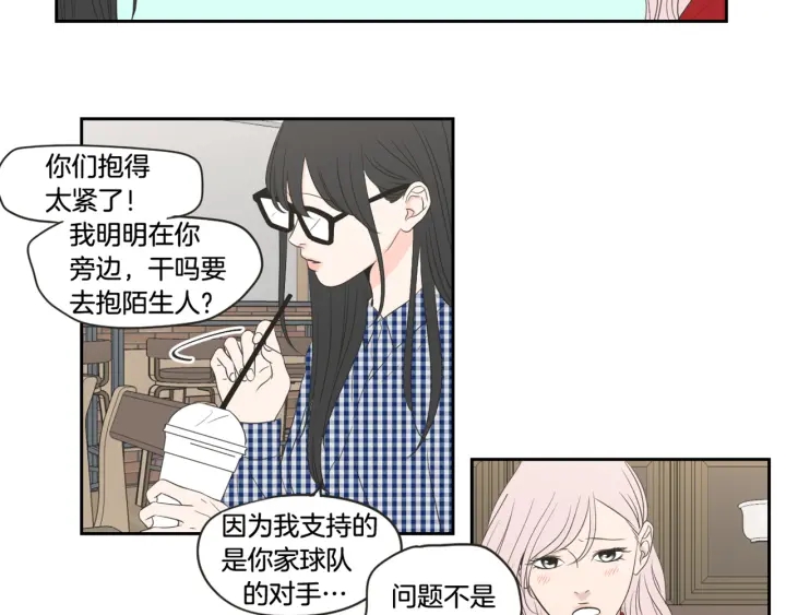 狐狸在说什么？韩漫全集-第96话 不要走无删减无遮挡章节图片 