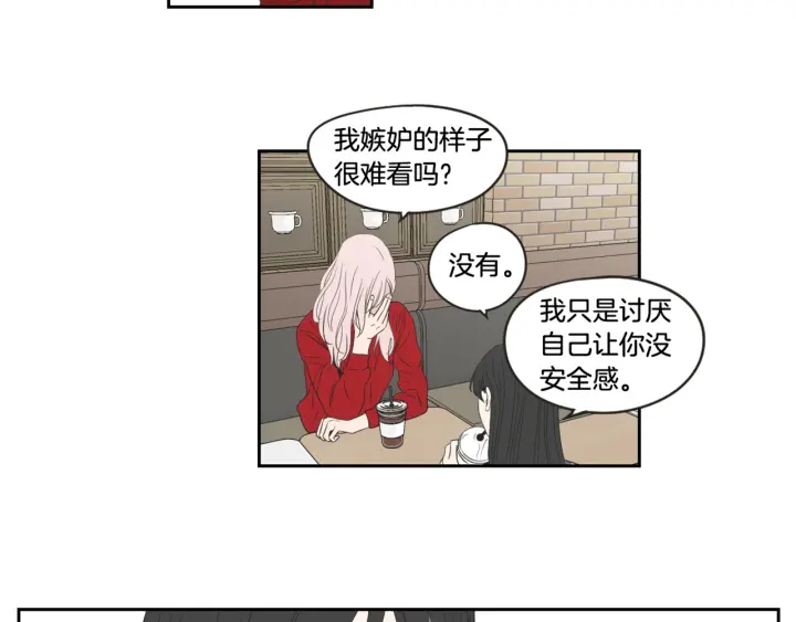 狐狸在说什么？韩漫全集-第96话 不要走无删减无遮挡章节图片 