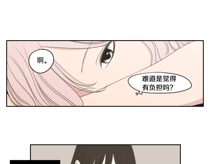 狐狸在说什么？韩漫全集-第96话 不要走无删减无遮挡章节图片 