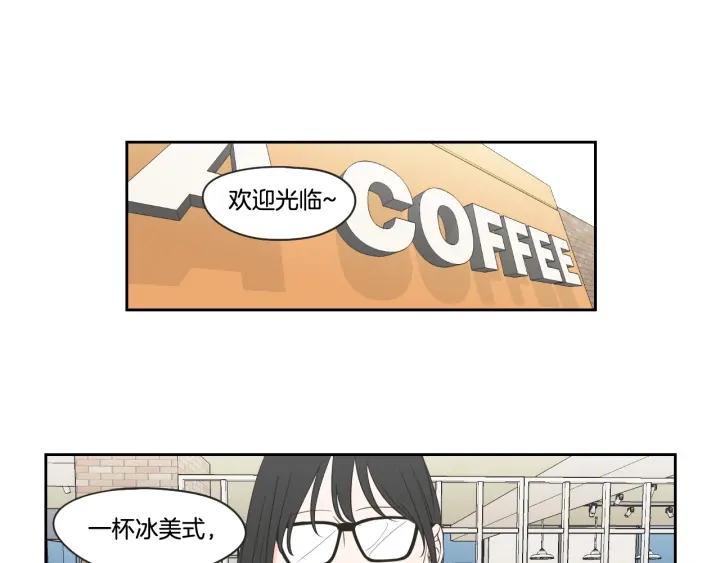 狐狸在说什么？韩漫全集-第97话 安全感无删减无遮挡章节图片 