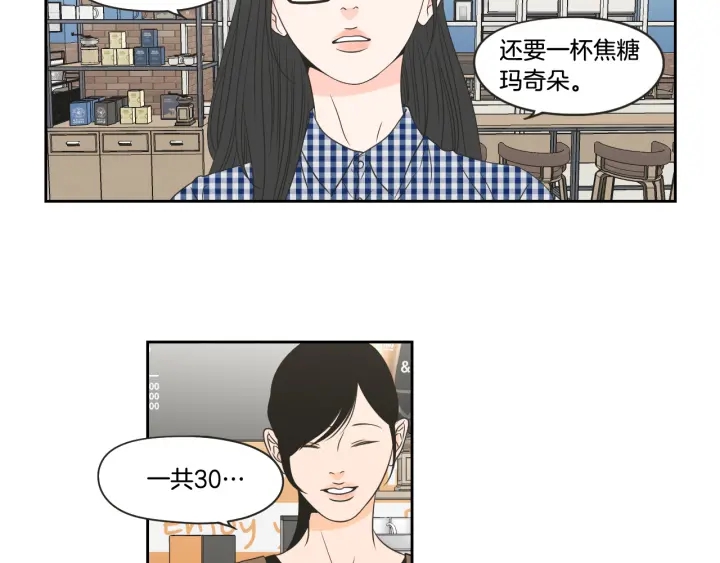 狐狸在说什么？韩漫全集-第97话 安全感无删减无遮挡章节图片 