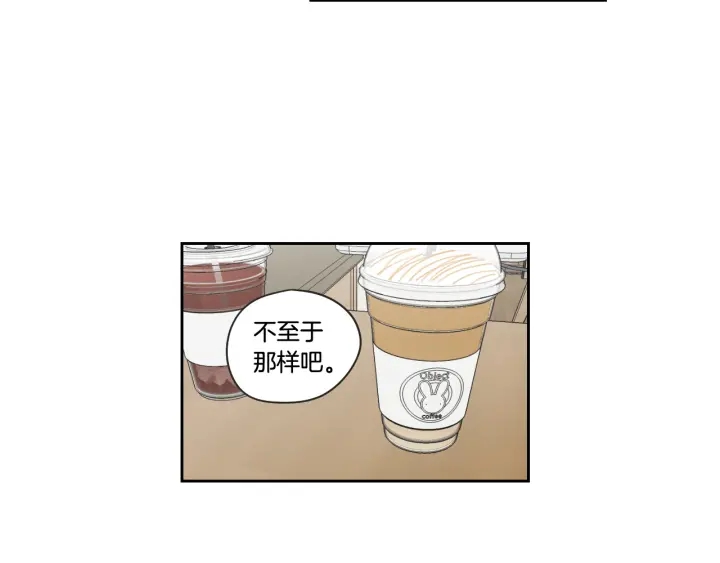 狐狸在说什么？韩漫全集-第97话 安全感无删减无遮挡章节图片 