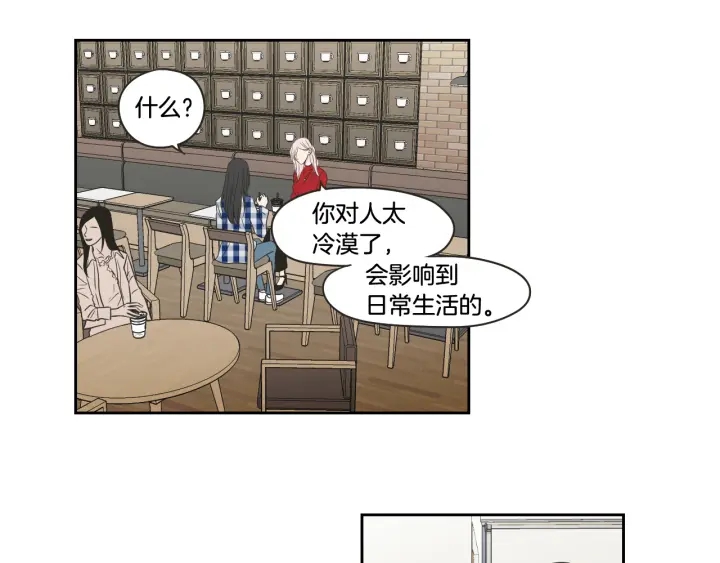 狐狸在说什么？韩漫全集-第97话 安全感无删减无遮挡章节图片 