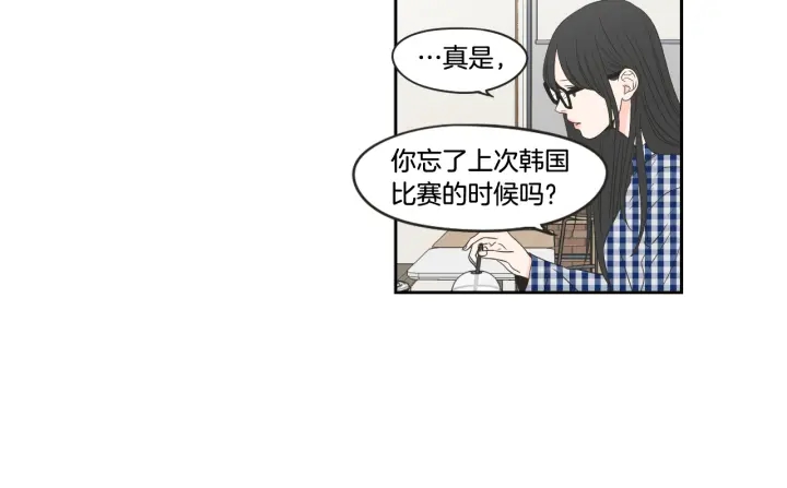 狐狸在说什么？韩漫全集-第97话 安全感无删减无遮挡章节图片 