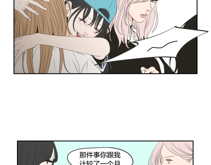 狐狸在说什么？韩漫全集-第97话 安全感无删减无遮挡章节图片 
