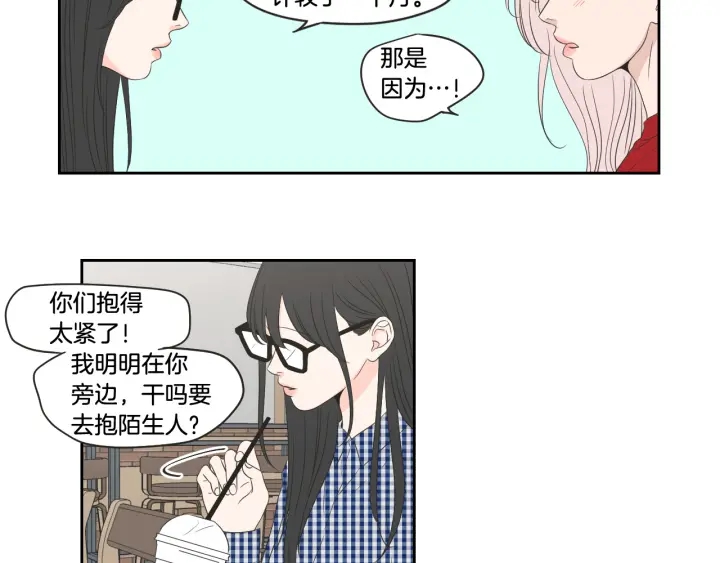 狐狸在说什么？韩漫全集-第97话 安全感无删减无遮挡章节图片 