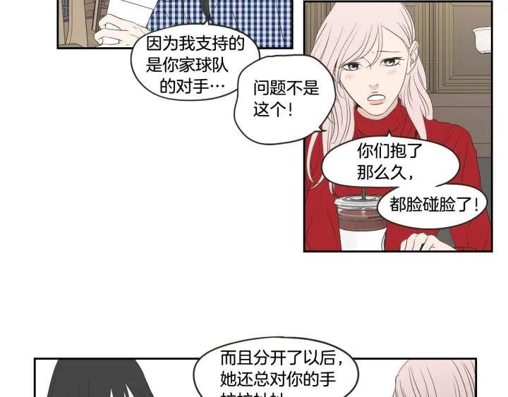 狐狸在说什么？韩漫全集-第97话 安全感无删减无遮挡章节图片 