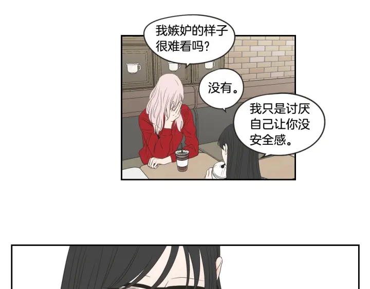 狐狸在说什么？韩漫全集-第97话 安全感无删减无遮挡章节图片 