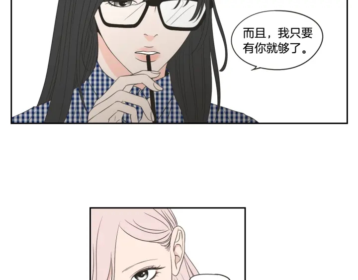 狐狸在说什么？韩漫全集-第97话 安全感无删减无遮挡章节图片 