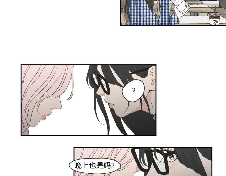 狐狸在说什么？韩漫全集-第97话 安全感无删减无遮挡章节图片 