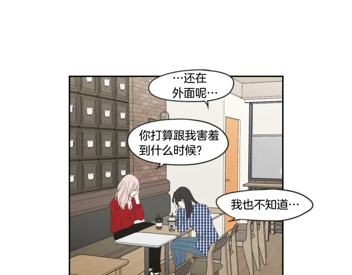狐狸在说什么？韩漫全集-第97话 安全感无删减无遮挡章节图片 