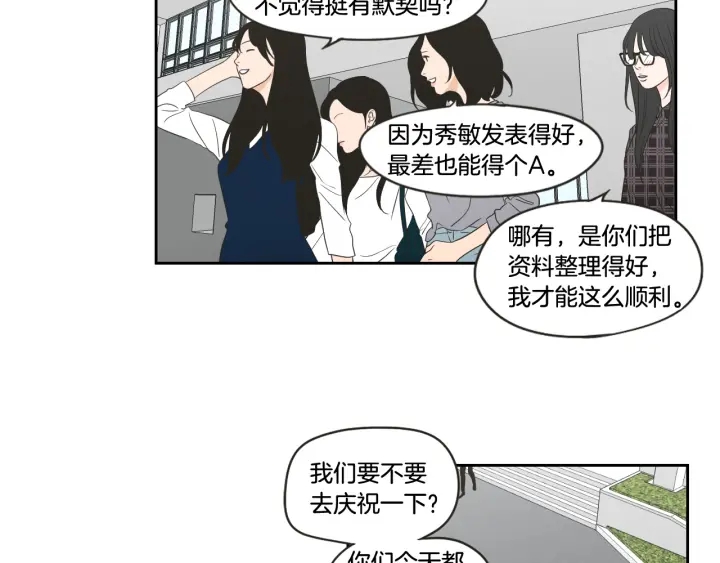 狐狸在说什么？韩漫全集-第97话 安全感无删减无遮挡章节图片 