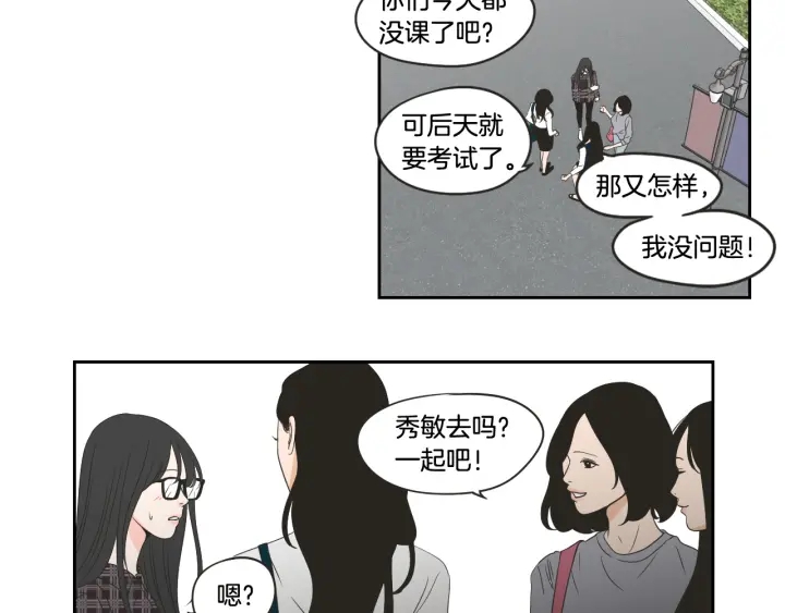 狐狸在说什么？韩漫全集-第97话 安全感无删减无遮挡章节图片 
