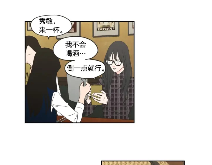 狐狸在说什么？韩漫全集-第97话 安全感无删减无遮挡章节图片 