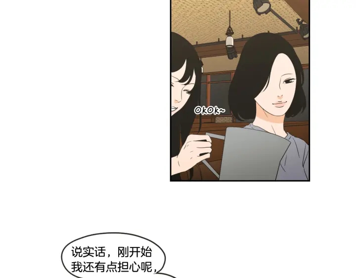 狐狸在说什么？韩漫全集-第97话 安全感无删减无遮挡章节图片 