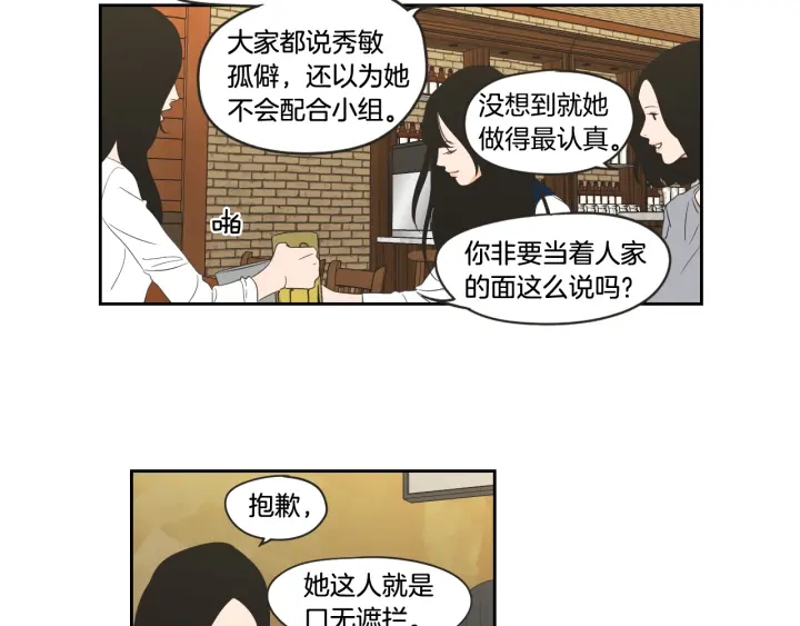 狐狸在说什么？韩漫全集-第97话 安全感无删减无遮挡章节图片 