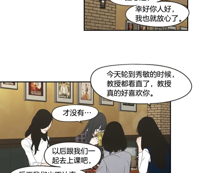 狐狸在说什么？韩漫全集-第97话 安全感无删减无遮挡章节图片 