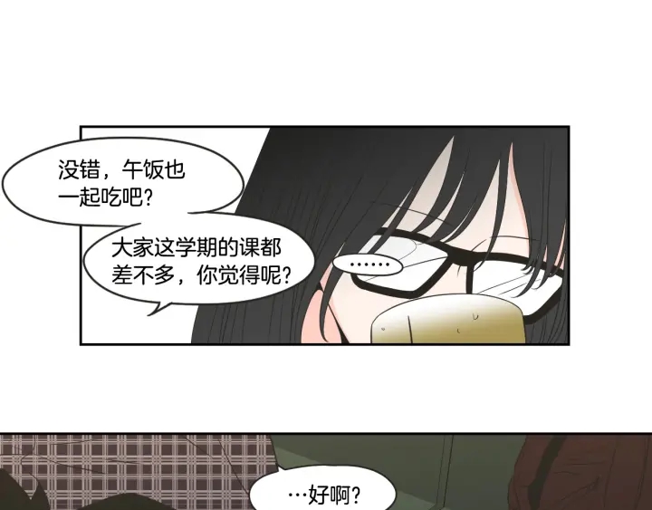 狐狸在说什么？韩漫全集-第97话 安全感无删减无遮挡章节图片 