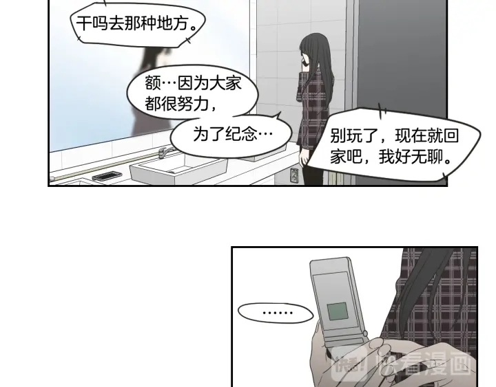 狐狸在说什么？韩漫全集-第97话 安全感无删减无遮挡章节图片 