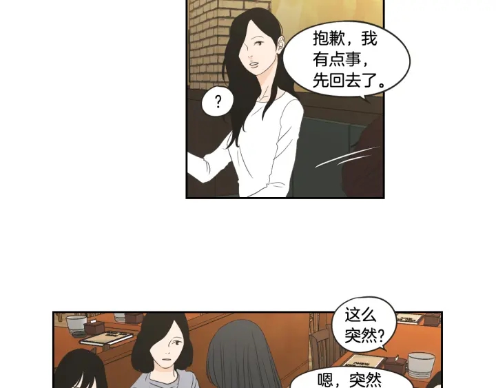 狐狸在说什么？韩漫全集-第97话 安全感无删减无遮挡章节图片 