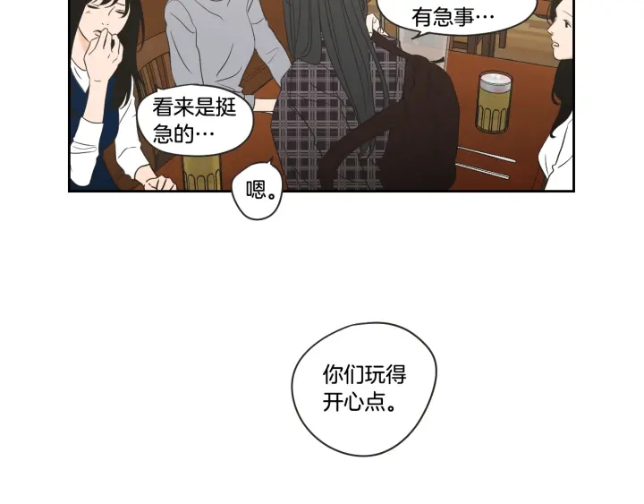 狐狸在说什么？韩漫全集-第97话 安全感无删减无遮挡章节图片 