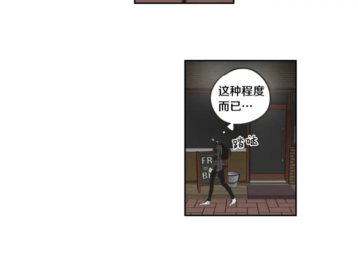 狐狸在说什么？韩漫全集-第97话 安全感无删减无遮挡章节图片 