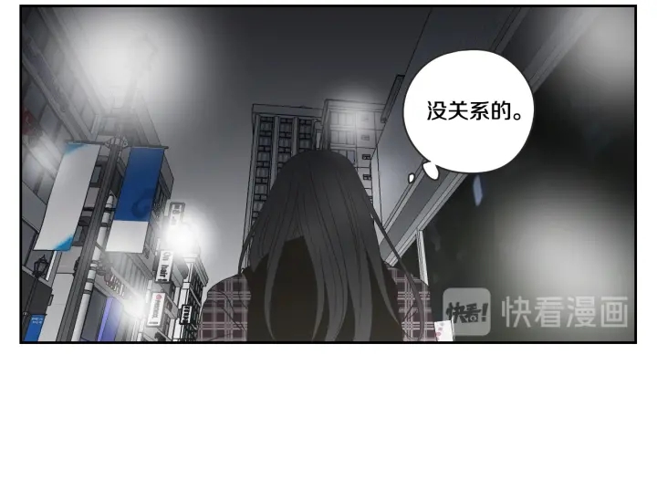 狐狸在说什么？韩漫全集-第97话 安全感无删减无遮挡章节图片 
