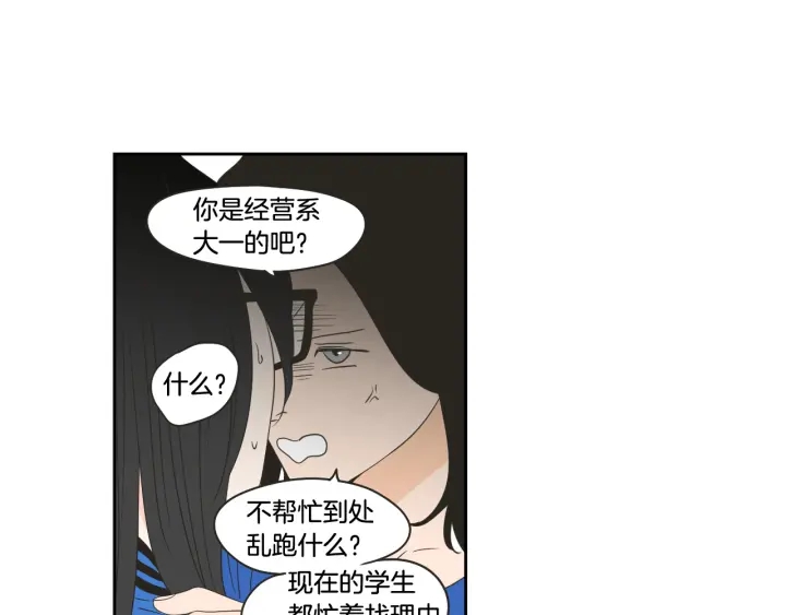 狐狸在说什么？韩漫全集-第97话 安全感无删减无遮挡章节图片 