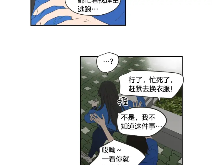狐狸在说什么？韩漫全集-第97话 安全感无删减无遮挡章节图片 